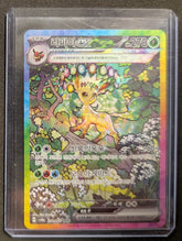 Leafeon ex SAR 200/187 Terastal Festival sv8a Pokemon Card Korean NM - Consignation