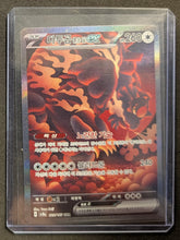 Bloodmoon Ursaluna ex - 225/187 - Terastal Festival ex - Korean NM (consignation)