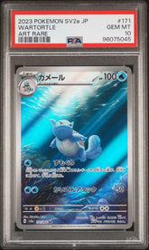 2023 Pokemon sv2a JP Wartortle - Art Rare - PSA 10