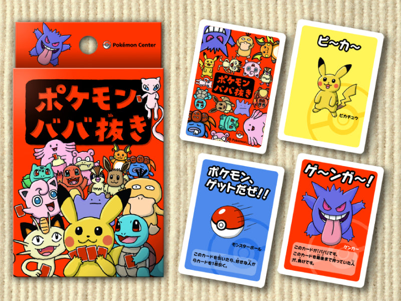 Pokemon Center Limited Original Old Maid Card Set (Baba Nuki) 2019 Pokemon Center Limited Original Old Maid Card Set (Baba Nuki) 2019