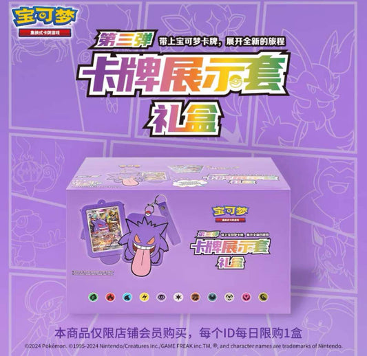 Pokemon TCG S-Chinese Gengar Card Display Frame III Gift Box Sealed 2024