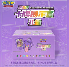 Pokemon TCG S-Chinese Gengar Card Display Frame III Gift Box Sealed 2024 Release, Sun & Pokemon TCG S-Chinese Gengar Card Display Frame III Gift Box Sealed 2024 Release, Sun &