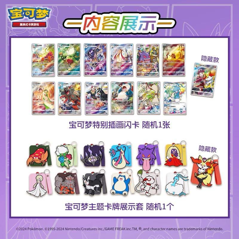Pokemon TCG S-Chinese Gengar Card Display Frame III Gift Box Sealed 20 Hobby Saguenay Pokemon TCG S-Chinese Gengar Card Display Frame III Gift Box Sealed 20 Hobby Saguenay