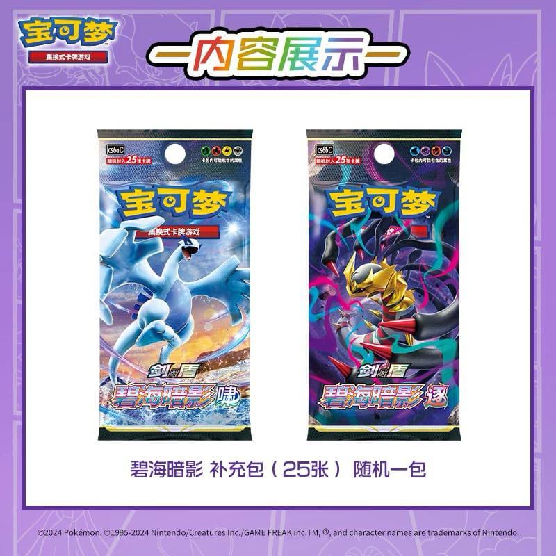 Pokemon TCG S-Chinese Gengar Card Display Frame III Gift Box Sealed 2024