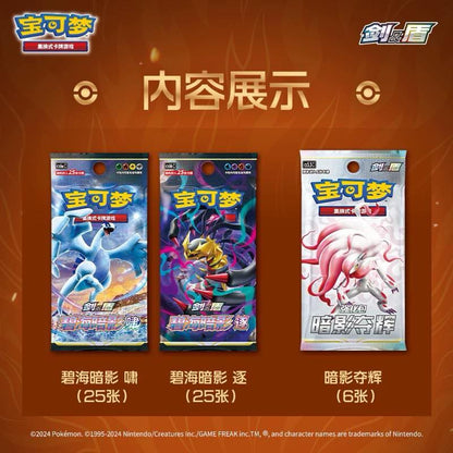 Pokemon TCG S-Chinese 2024 Exclusive Charizard VSTAR Collection Set