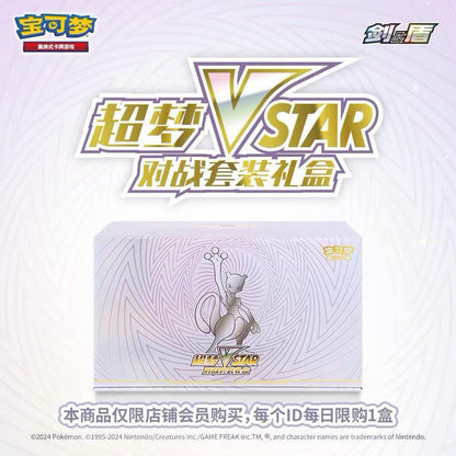 Pokemon TCG S-Chinese 2024 Exclusive Mewtwo VSTAR Collection Set