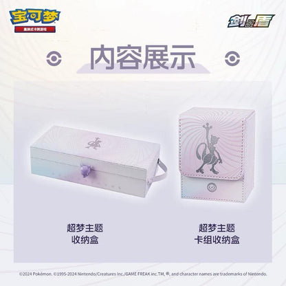 Pokemon TCG S-Chinese 2024 Exclusive Mewtwo VSTAR Collection Set