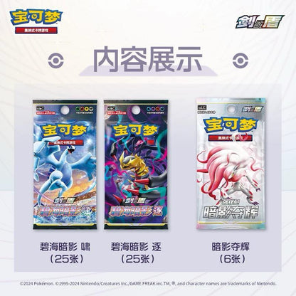 Pokemon TCG S-Chinese 2024 Exclusive Mewtwo VSTAR Collection Set