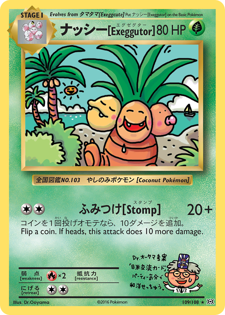 ナッシー[Exeggutor] - 109/108 - Evolutions