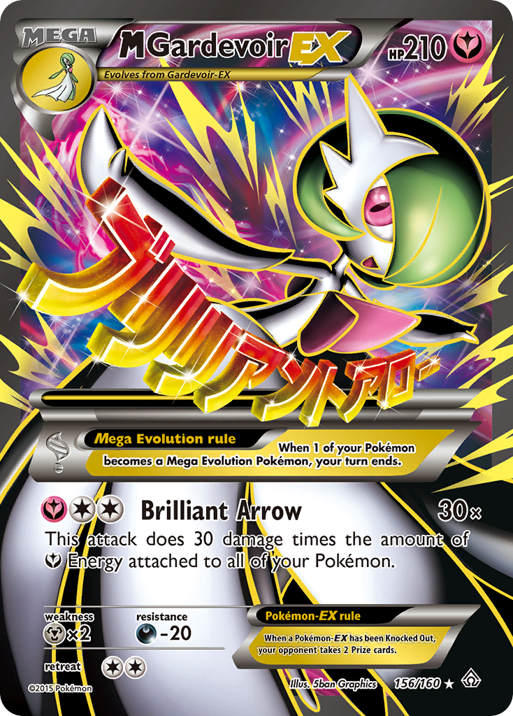 M Gardevoir-EX - 156/160 - Primal Clash