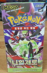 Pokémon Korean Nihil Zero