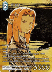 Ulmia - 12-020R - Rare (Full Art) - Opus XII