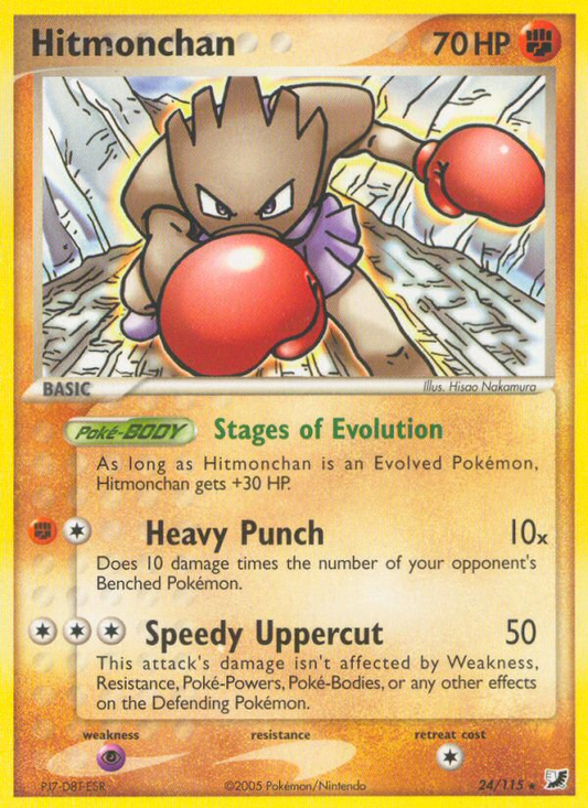 Hitmonchan - 024/115 - Unseen Forces