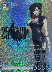 Tifa - PR-127/14-120H - Promo (25th Anniversary Promo) - FF: Promo Cards