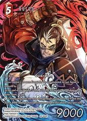 Auron - 20-002H - Hero (Full Art) - Dawn of Heroes