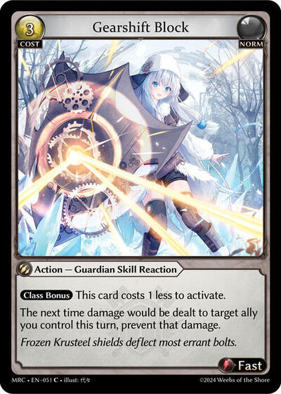 Gearshift Block - 051 - Common - Mercurial Heart