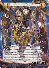 Atmos Armor Type-Ares - 170 - Collector Super Rare - Mercurial Heart