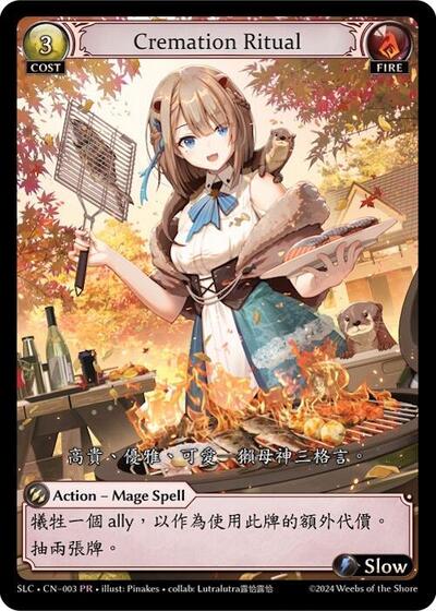 Cremation Ritual - 003 - Promo - SquareLive Collaboration