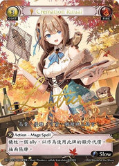 Cremation Ritual (CPR) - 003 - Collector Promo - SquareLive Collaboration