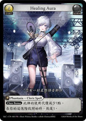 Healing Aura - 005 - Promo - SquareLive Collaboration
