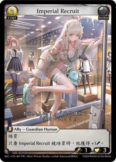 Imperial Recruit - 007 - Promo - SquareLive Collaboration