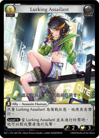 Lurking Assailant - 009 - Promo - SquareLive Collaboration