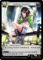 Lurking Assailant - 009 - Promo - SquareLive Collaboration
