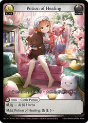 Potion of Healing - 011 - Promo - SquareLive Collaboration