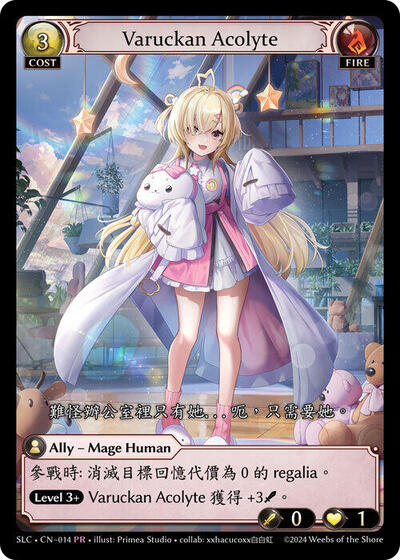 Varuckan Acolyte - 014 - Promo - SquareLive Collaboration