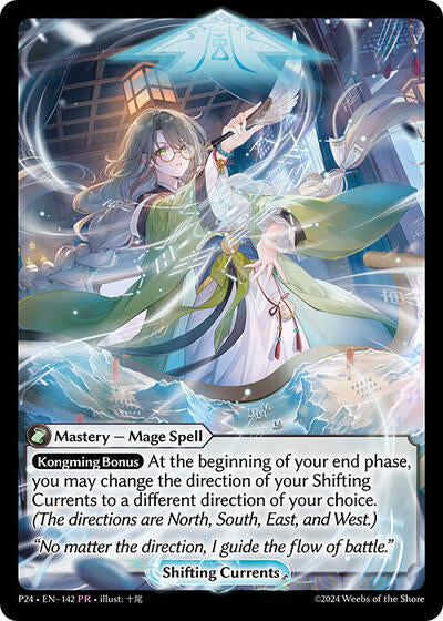 Shifting Currents - 142 - Promo - Promotional Cards