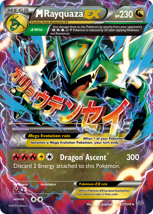 M Rayquaza-EX - 061/108 - Roaring Skies