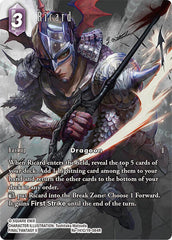 Ricard - Re-141C/19-084R - Rare (Full Art) - Legacy Collection