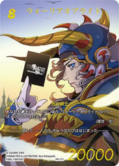 Warrior of Light (PR-171)(Gold)(JP) - PR-171 - Promo - FF: Promo Cards