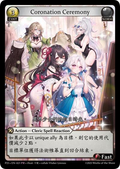 Coronation Ceremony - 021 - Promo - Promotional Cards