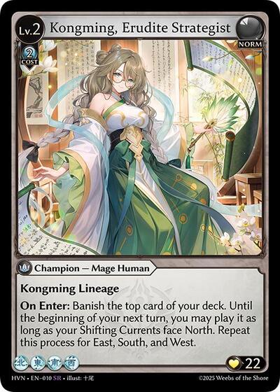 Kongming, Erudite Strategist - 010 - Super Rare - Abyssal Heaven