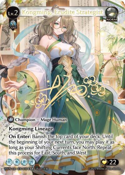 Kongming, Erudite Strategist - 010 - Collector Super Rare - Abyssal Heaven
