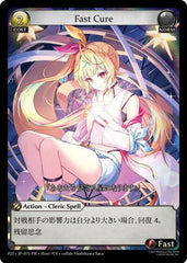 Fast Cure (075) - 075 - Promo - Promotional Cards