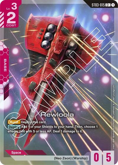 Rewloola (C+) - ST03-015 - Full Art Common - Starter Deck 03: Zeon's Rush