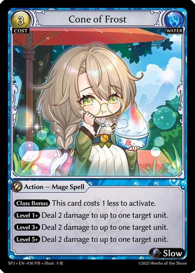 Cone of Frost (030) - 030 - Promo - Supporter Pack 3