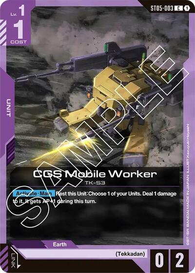 CGS Mobile Worker - ST05-003 - COMMON - Starter Deck 05: Iron Bloom