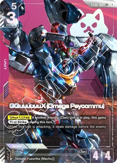 GQuuuuuuX (Omega Psycommu) (LR+) - ST06-001 - Full Art Legendary Rare - Starter Deck 06: Clan Unity