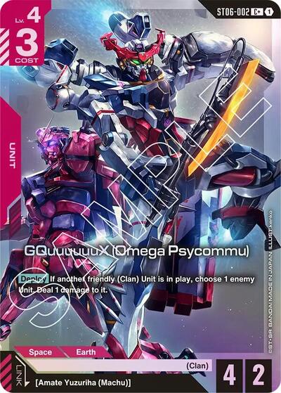GQuuuuuuX (Omega Psycommu) (C+) - ST06-002 - Full Art Common - Starter Deck 06: Clan Unity