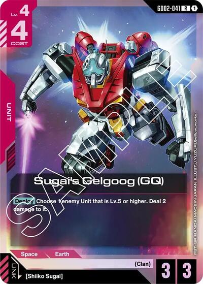 Sugai's Gelgoog (GQ) - GD02-041 - RARE - Dual Impact