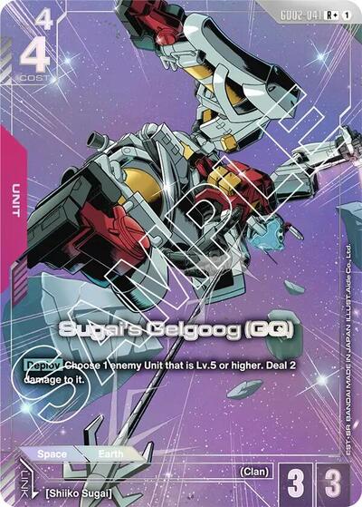 Sugai's Gelgoog (GQ) (R+) - GD02-041 - Full Art Rare - Dual Impact