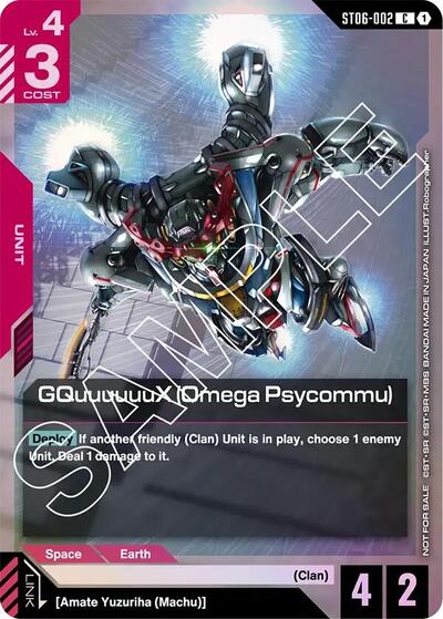 GQuuuuuuX (Omega Psycommu) (C) (ST06 Release Event) - ST06-002 - COMMON - Gundam Promotional Cards