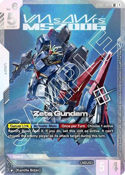 Zeta Gundam (Newtype Challenge 2025 Mission 2) - GD02-069 - LEGEND RARE - Gundam Promotional Cards