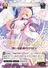 Retold Fortune (CPR) - 076 - Promo - Promotional Cards
