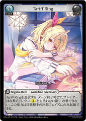 Tariff Ring (077) - 077 - Promo - Promotional Cards