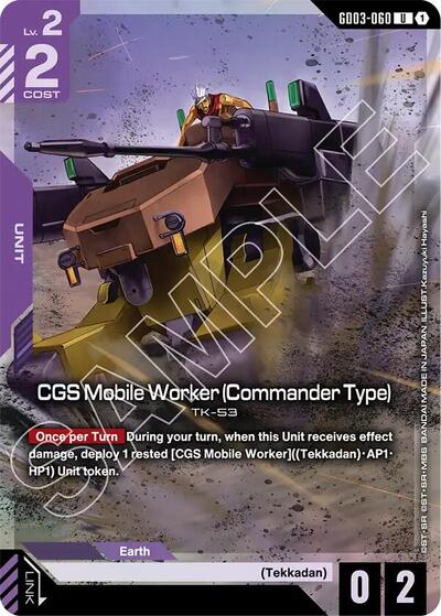 CGS Mobile Worker (Commander Type) (Premium Card Collection Gundam Assemble) - GD03-060 - UNCOMMON - Gundam Promotional Cards