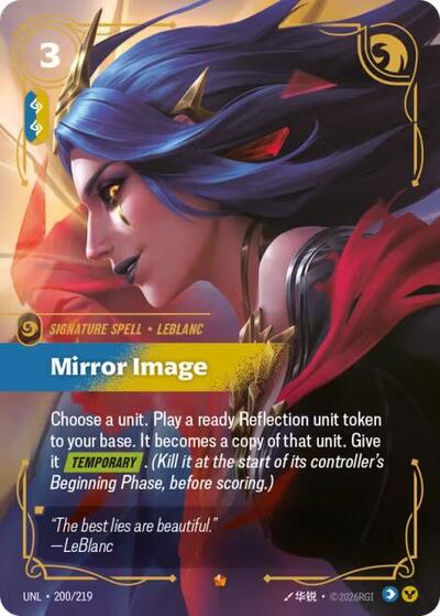 Mirror Image - 200/219 - Epic - Unleashed